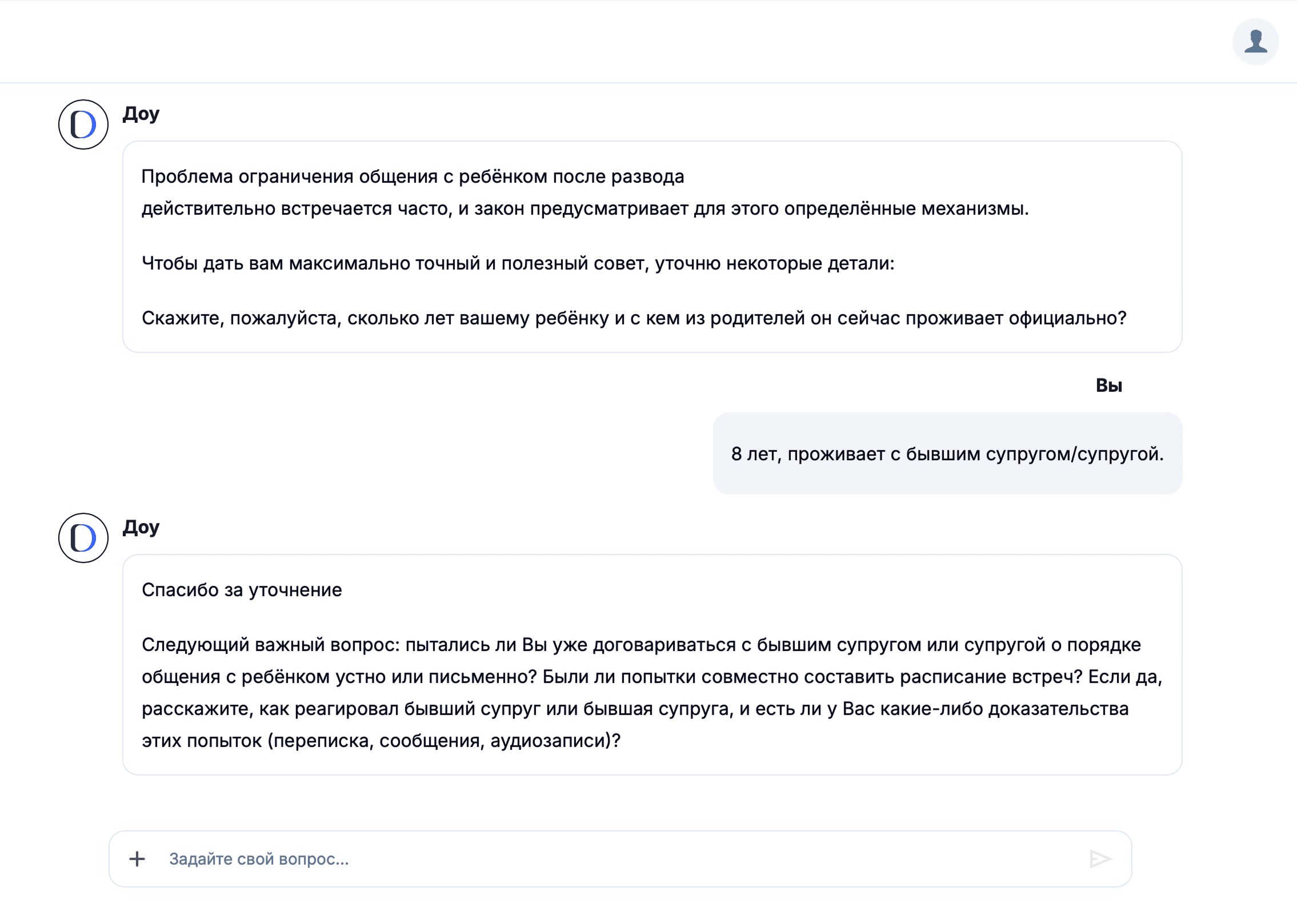 Определение порядка общения с ребёнком