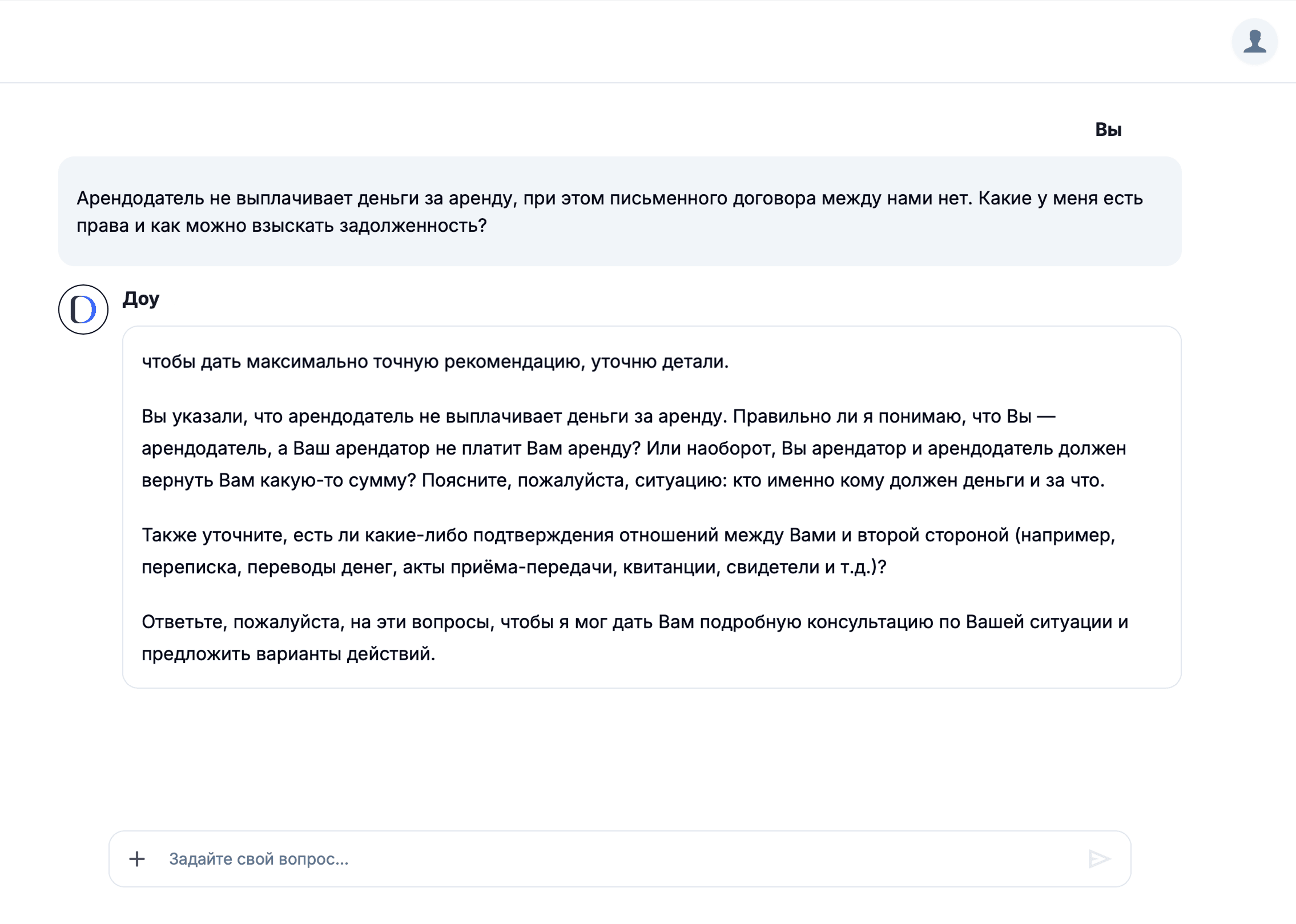 Проблемы с арендой или выселением