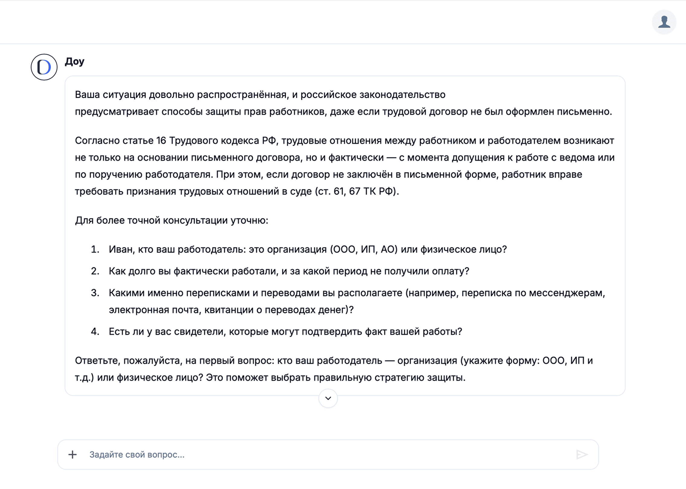 Нарушение ваших прав на работе