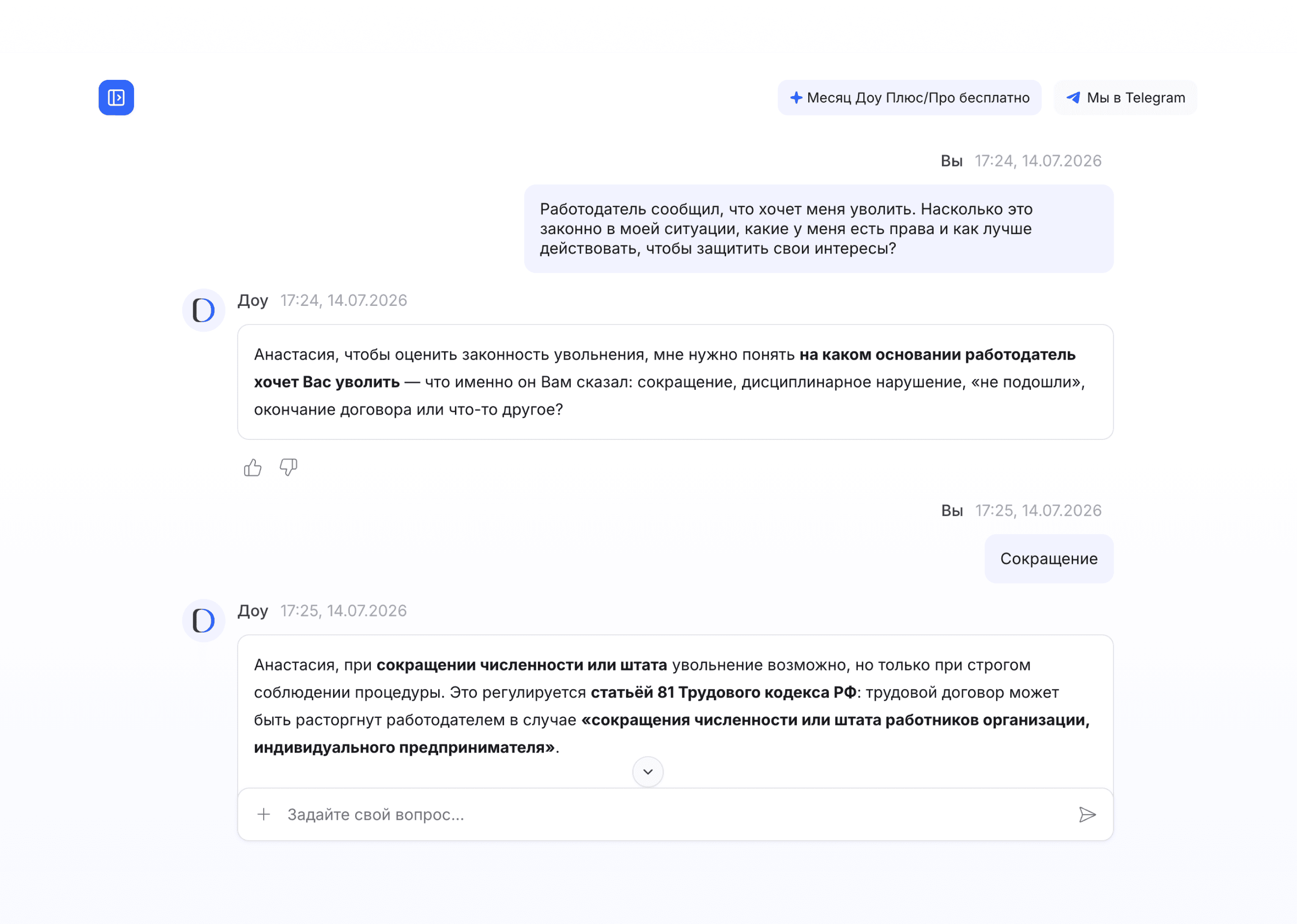 Нарушение ваших прав на работе
