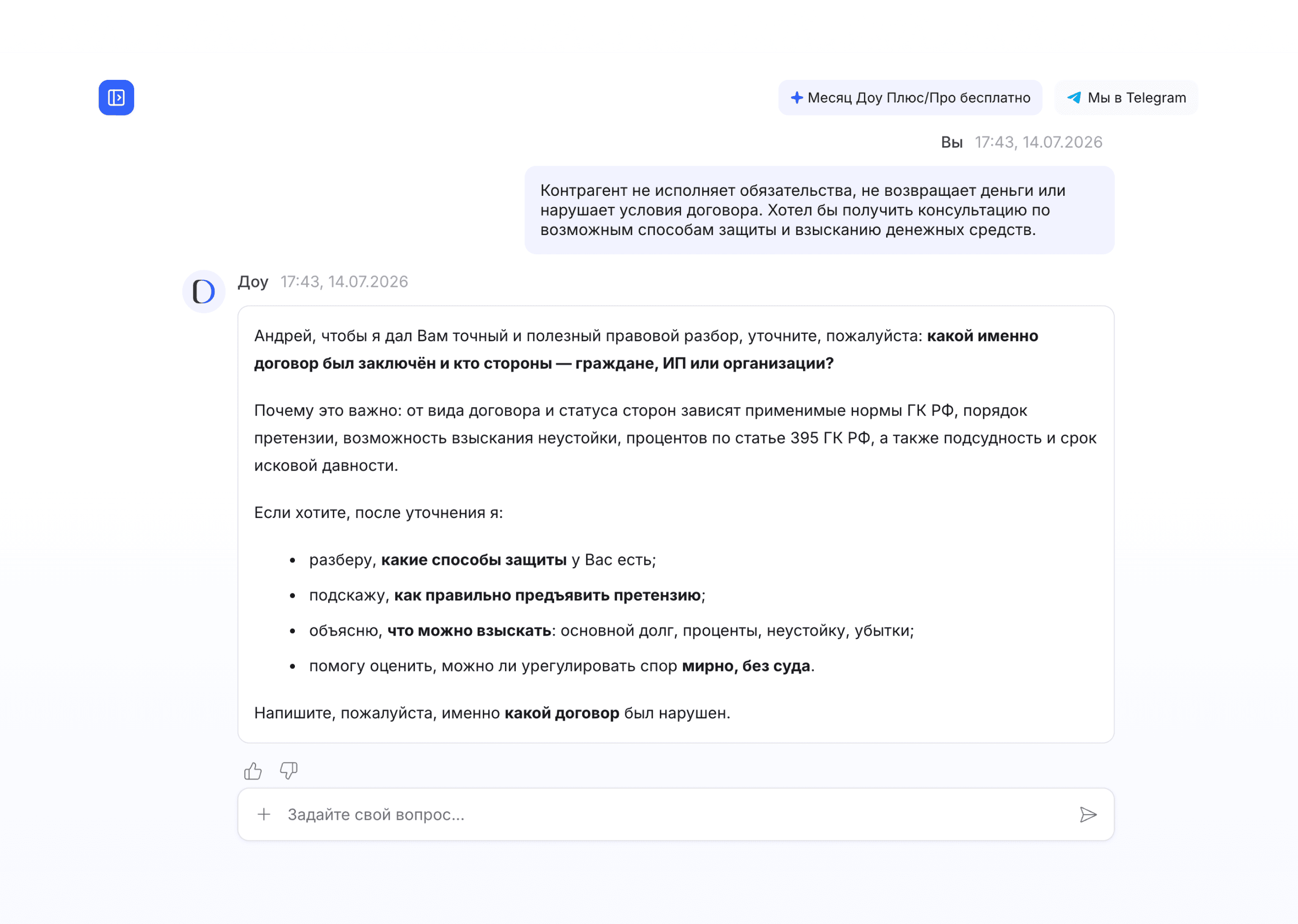 Судебные споры по договорам и долгам