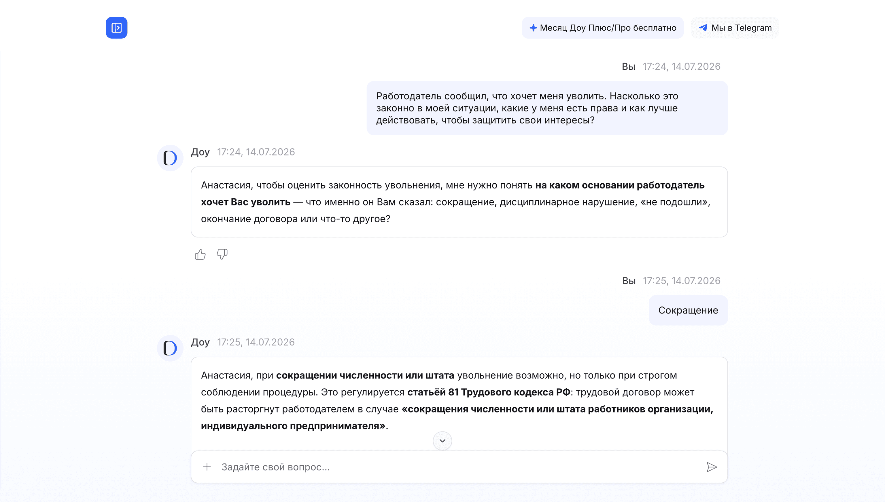 Нарушение ваших прав на работе