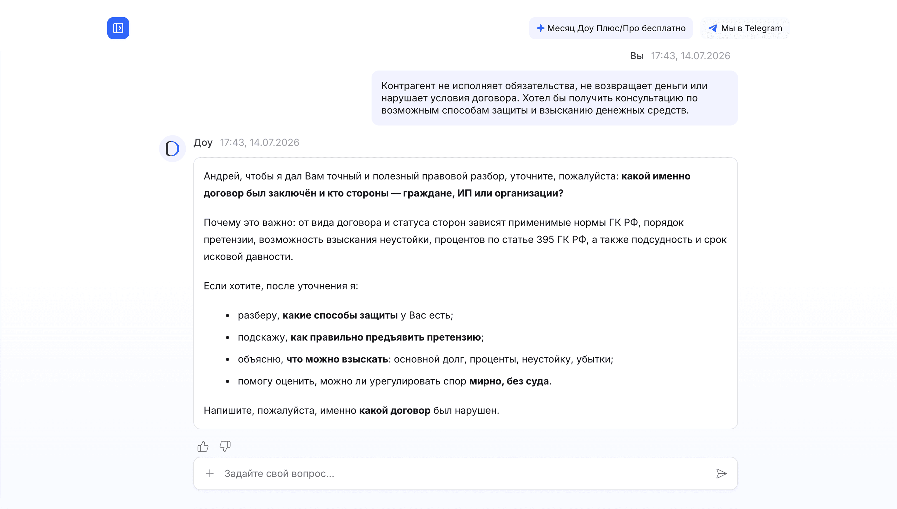 Судебные споры по договорам и долгам