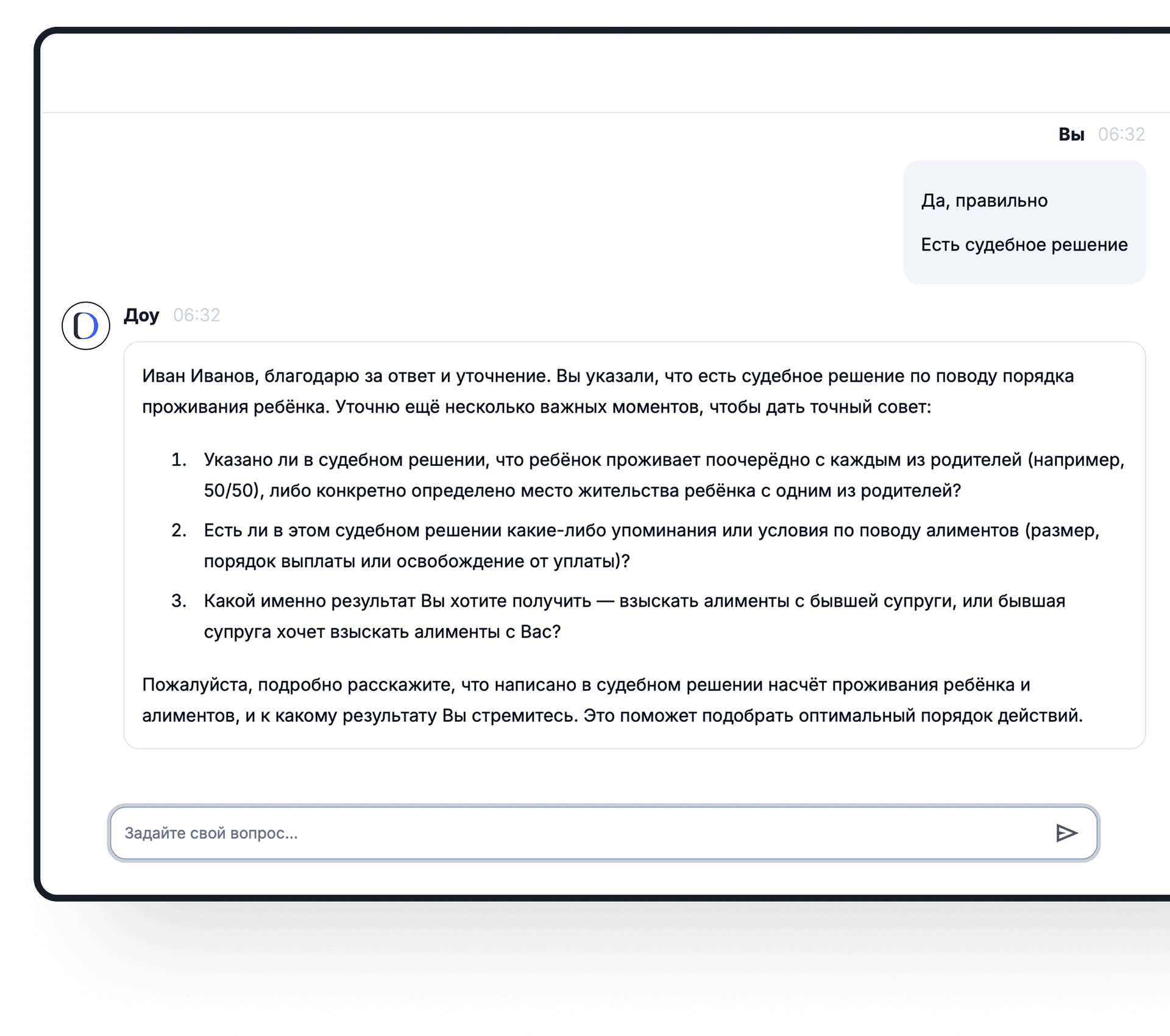 Семейное право